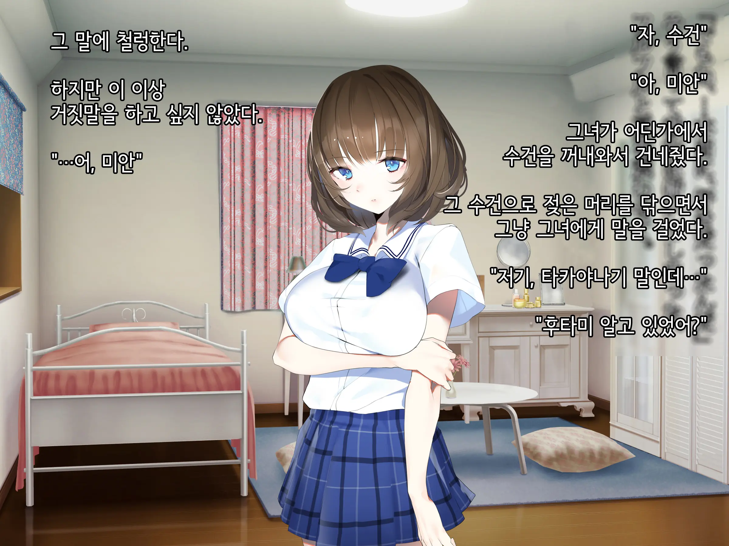 Manatsu No Kagerou